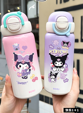 kurumi库洛米保温杯水杯学生儿童ins男孩女孩316不锈钢水杯礼物