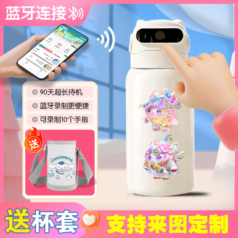 卡通蛋仔派对316不锈钢蓝牙指纹解锁保温杯小学生男女食品级水杯