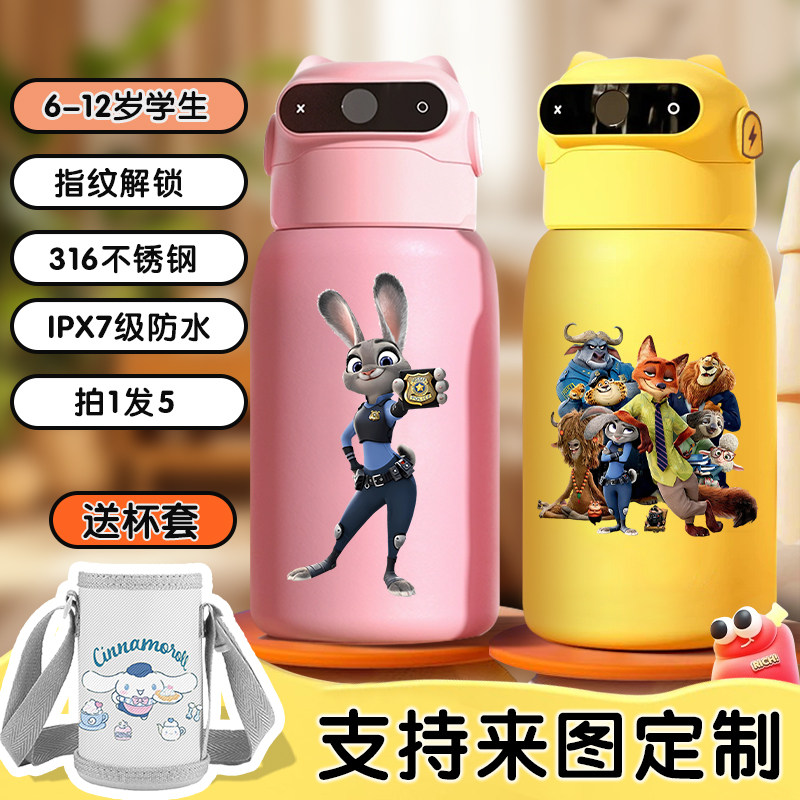 疯狂动物城朱迪尼克316不锈钢智能指纹解锁保温杯小学生男女水杯,餐饮具,保冷/保温杯,淘宝优惠券,粉丝福利购,淘宝优惠卷