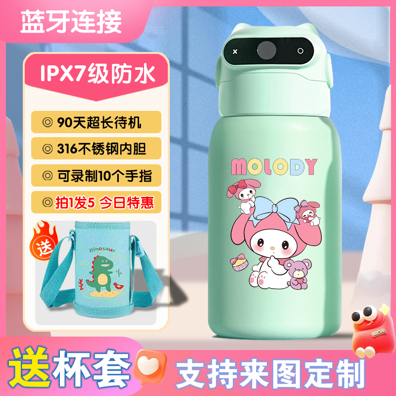 美乐蒂316不锈钢智能儿童指纹解锁保温杯学生大肚吨吨600ml水杯