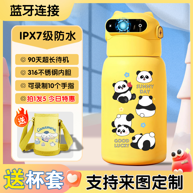 小熊猫316不锈钢智能儿童指纹解锁保温杯学生大肚吨吨600ml水杯