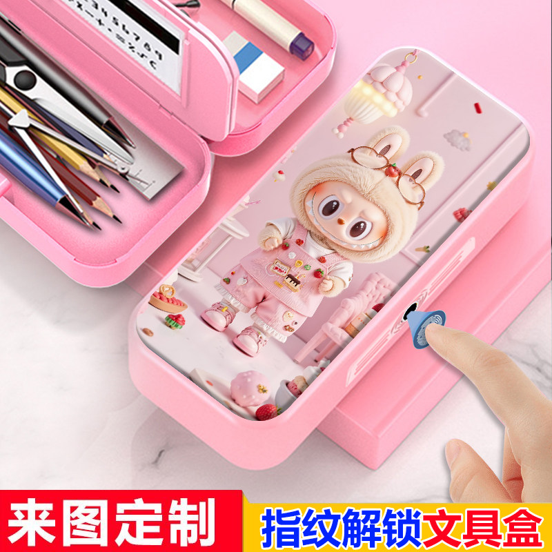 拉布布指纹解锁文具盒