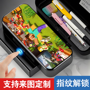 我的世界指纹解锁文具盒小学生专用像素铅笔盒男女多功能黑科技