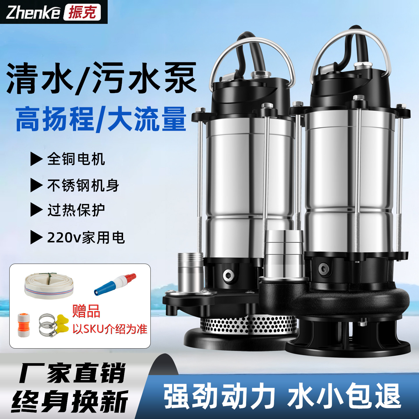 不锈钢潜水泵220V家用电小型抽水机农田灌溉水井抽水浇菜排污水泵