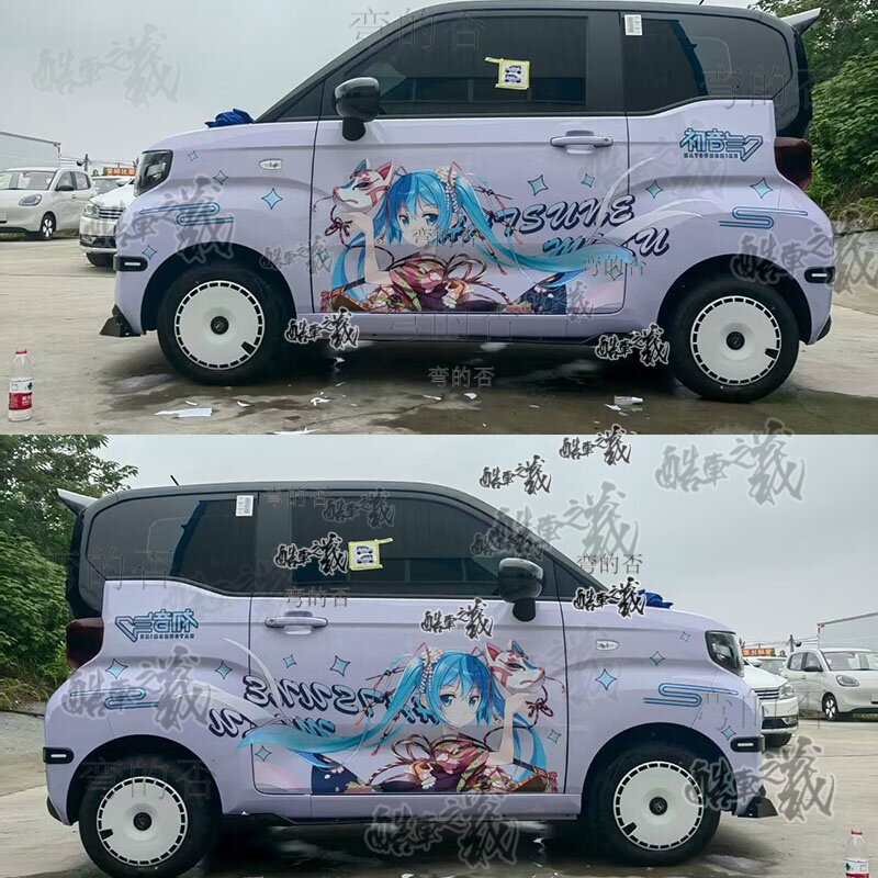 适用于冰淇淋初音未来二次元车贴痛车五菱宏光MINI汽车身拉花贴纸