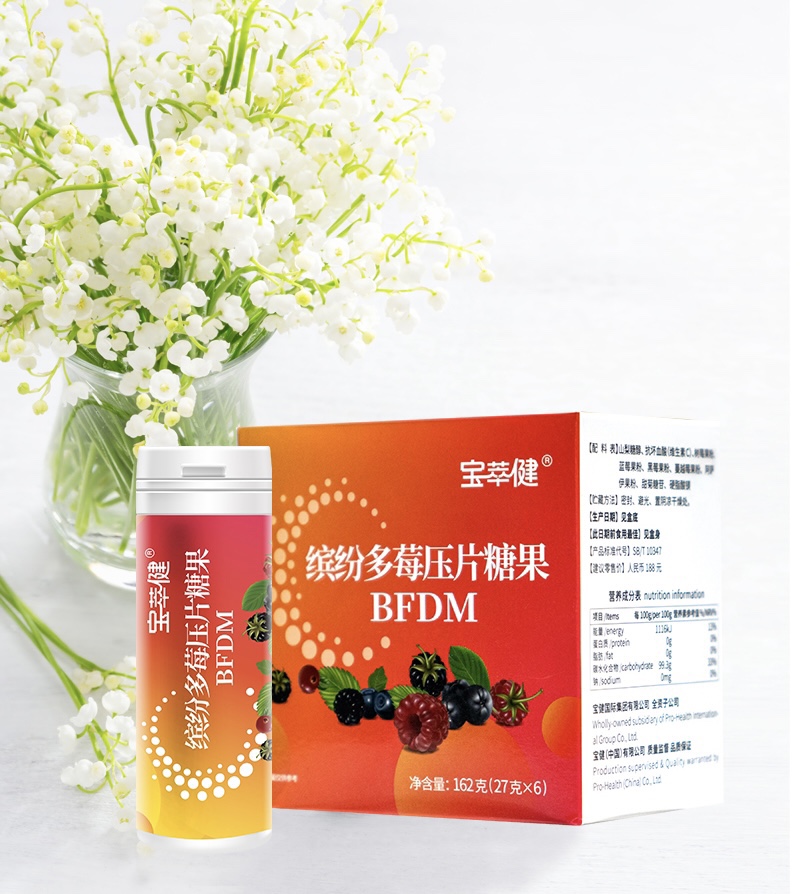 宝萃健缤纷多莓压片糖果维生素酸甜可口便于携带VC