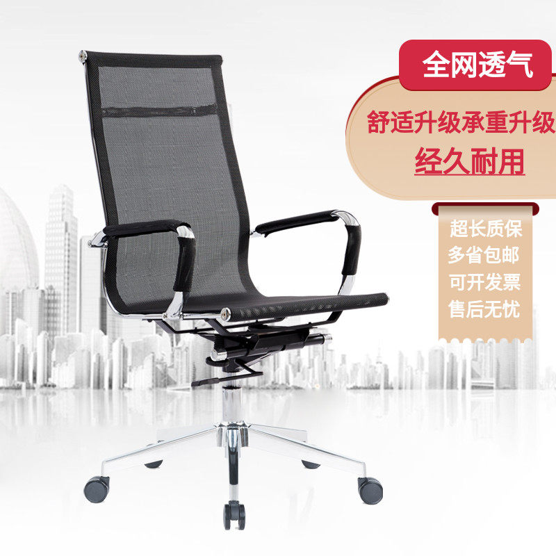 办公椅全网透气电脑椅老板椅会议室弓形椅职员椅舒适家用升降椅子