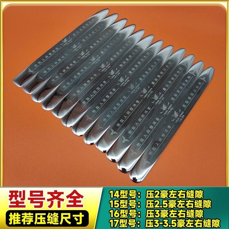 三蟾蜘蛛2.5D平缝美缝钨钢压片专用工具坡度高密度加长前段超薄