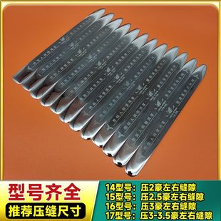 三蟾蜘蛛2.5D平缝美缝钨钢压片专用工具坡度高密度加长前段超薄