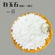 1 фунт