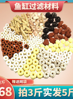 鱼缸净化石免换水过滤材料全套底滤器材水循环珊瑚骨陶瓷环水族箱