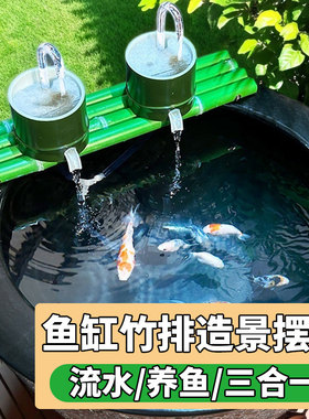 竹子布置陶罐流水器架装饰