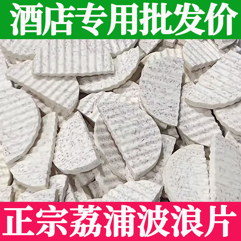 广西荔浦市芋头块去皮真空新鲜现挖香芋泥芋圆波浪花纹片酒店商用