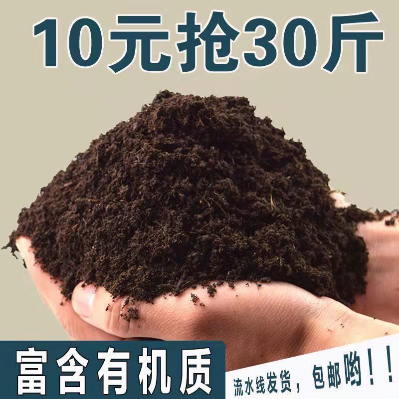 营养土养花专用土种菜土壤种花花土蔬菜种植土肥料家用泥炭土泥土