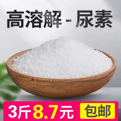 推荐良心肥料氮含量＞46的真尿素