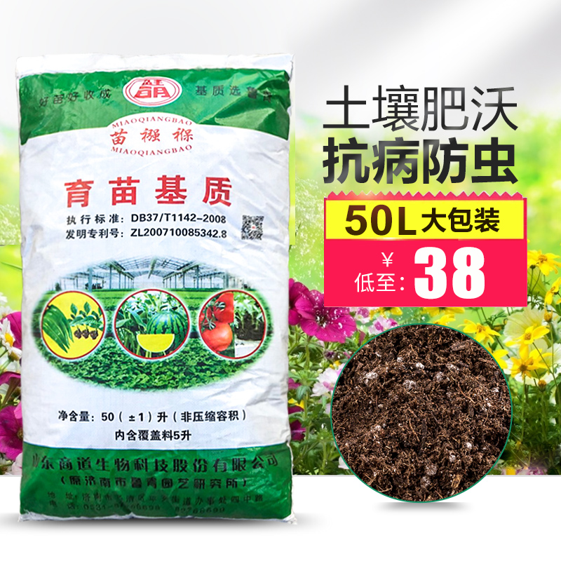 蔬菜营养土种植土有机土养花种菜专用土壤花土花卉绿萝大包通用型