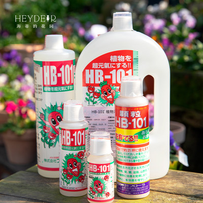 HB101活力素月季绣球花卉植物营养液植物通用型花肥料