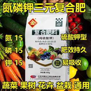 农用种菜蔬菜化肥花肥料果树盆栽花卉通用型氮磷钾有机三元 复合肥