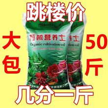 养花营养土通用型种花种菜土菜泥土花卉盆栽专用土辣椒番茄瓜果土