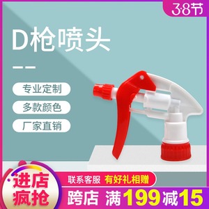 可乐瓶喷头喷雾器喷水器喷水头压力喷壶头雾化浇花打药饮料瓶通用