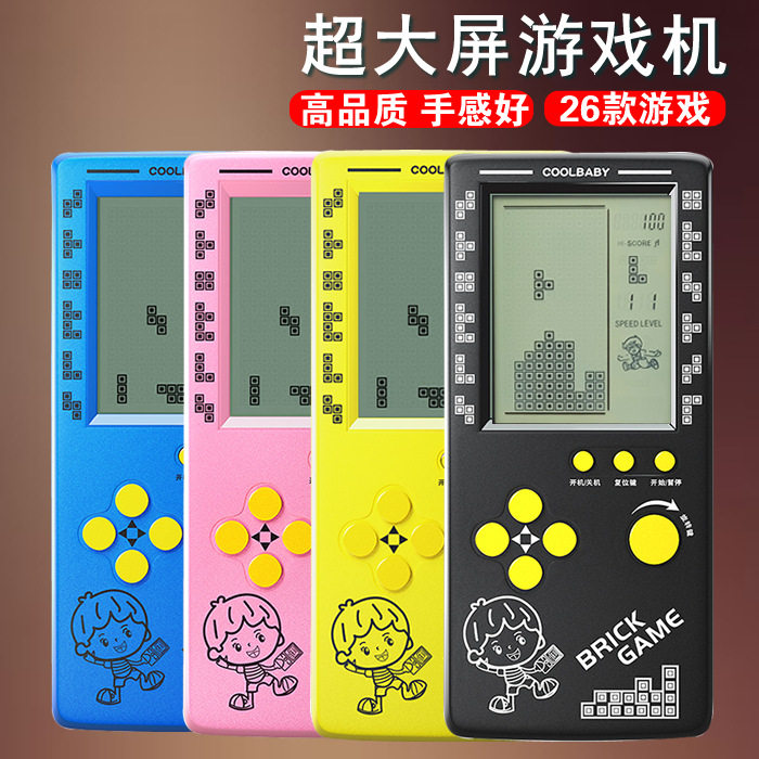 4.1寸大屏俄罗斯方块游戏机电池充电可选怀旧老式贪吃蛇益智玩具