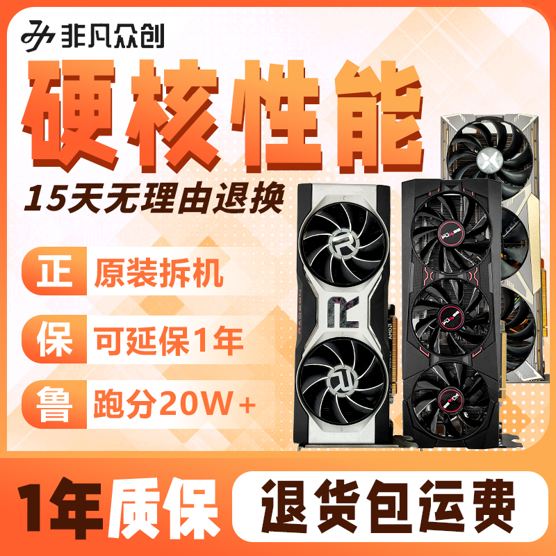 1年质保RX5600系列15天无理由