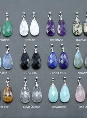 天然石切好面水滴吊坠