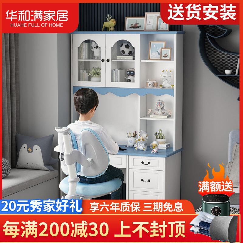 青少年学习桌书桌书柜一体组合书架学生写字桌卧室台式电脑桌家用