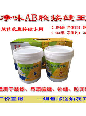谭漆匠接缝王防开裂石膏板墙地面木板吊顶环保修补膏抗裂AB胶水泥