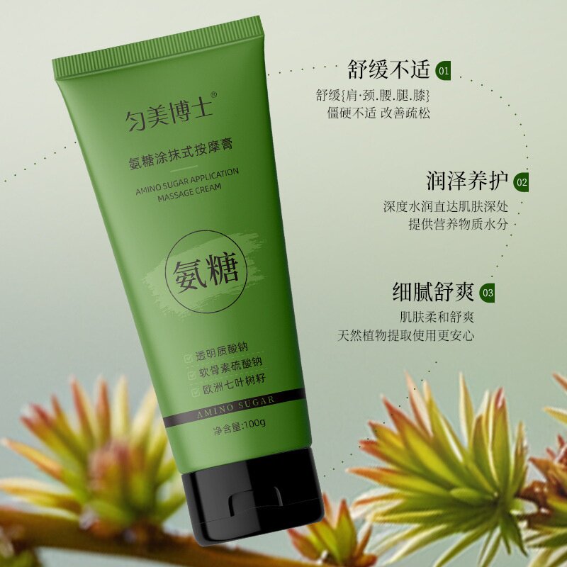 匀美博士氨糖涂抹式按摩膏外用氨糖软骨素涂抹式100g呵护关节图片