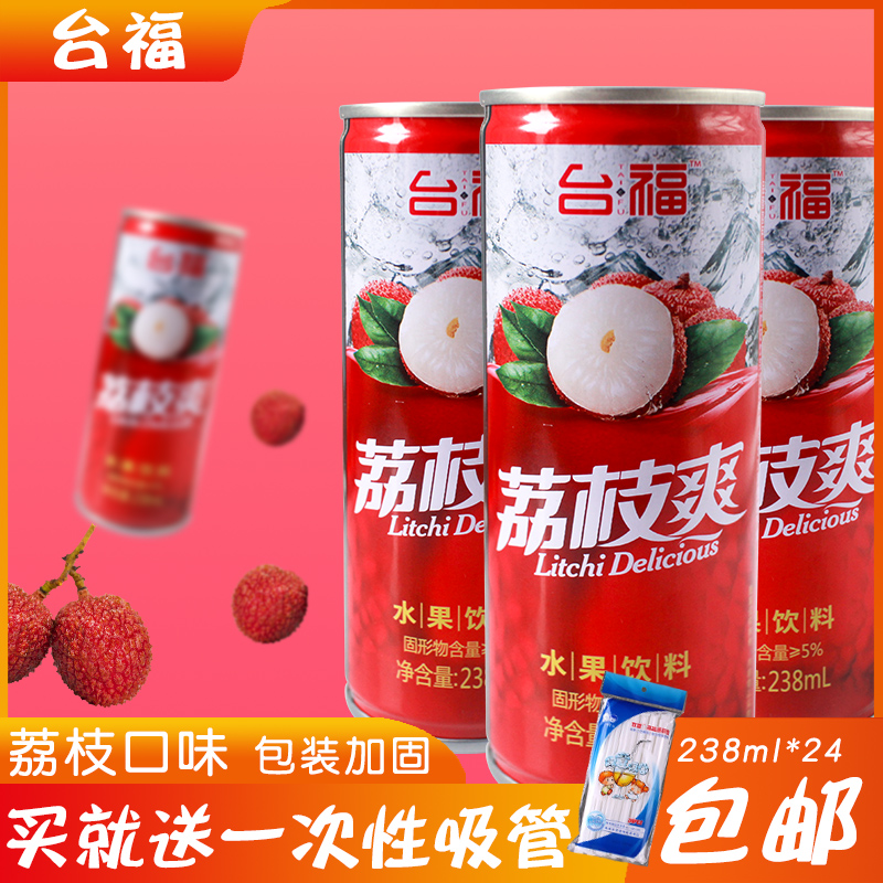 台福荔枝爽果汁果味饮品