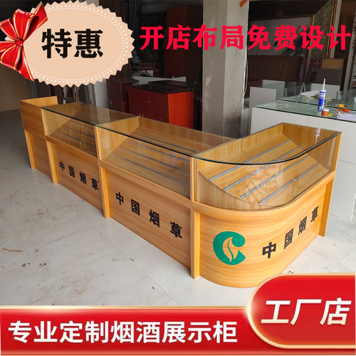 烟柜组合转角钢化玻璃柜台