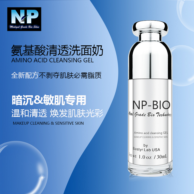 NPBIO敏感肌温和洁面泡沫细腻