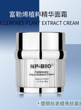 NPBIO富勒烯抗糖面霜正品保湿滋润紧致皮肤提拉紧致抗初老护肤品