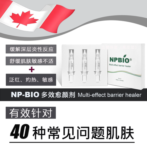 脂溢肌玫瑰脸激素脸修复肌肤屏障