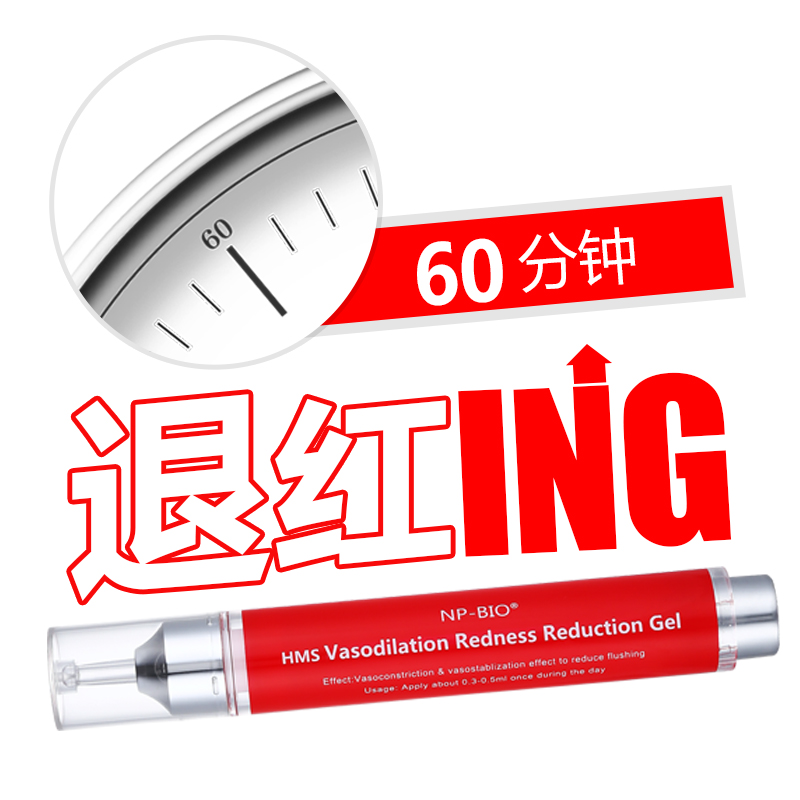 加拿大NPBIO退红红敏肌