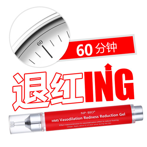 加拿大NPBIO退红红敏肌
