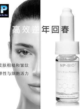 加拿大NPBIO水性黑绷带玻色因精华推荐医美后屏障受损抗初老人群