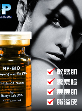 加拿大NPBIO向日葵干细胞敏感肌退红烫痒激素脸玫瑰肌脂溢皮推荐