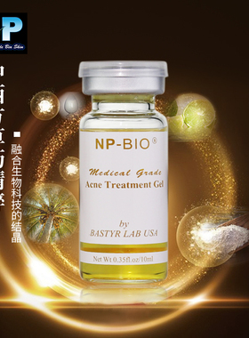 去封闭性闭口粉刺痘痘酒糟鼻暗疮痘痘修复精华痘痘肌肤专用护肤品