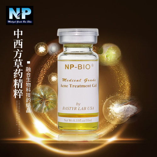粉刺护肤品NPBIO痘痘肌