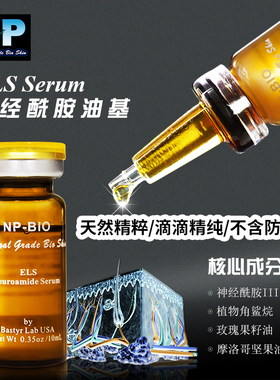 加拿大NPBIO神经酰胺填补角质修复屏障镇静舒缓有效退红缓解敏感