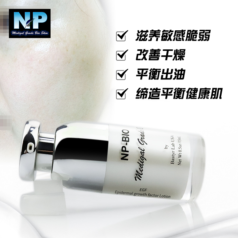 表皮修复乳红痘印修复薄增厚单瓶
