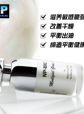 表皮修复乳红痘印修复淡化薄皮肤角质层修复增厚保湿乳液女单瓶