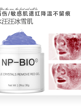 加拿大NPBIO晒后修复凝露推荐晒后晒伤退红补水保湿退敏多重效果