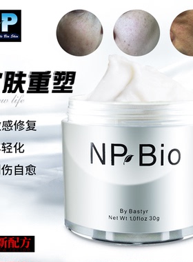 NPBIO蓝铜胜肽多效修复霜抗衰老嫩肤保湿赋活滋养深层修护面霜