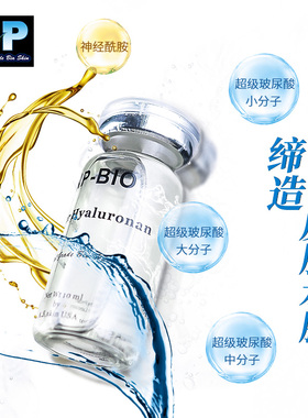 加拿大NPBIO原装透明质酸无菌原液多能补水保湿抗老抗皱定妆可备