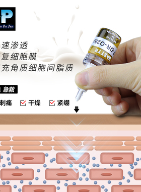 BASTYR皮肤屏障紧急修护乳剂 晒后修复滋养肌肤急速缓解刺痛干