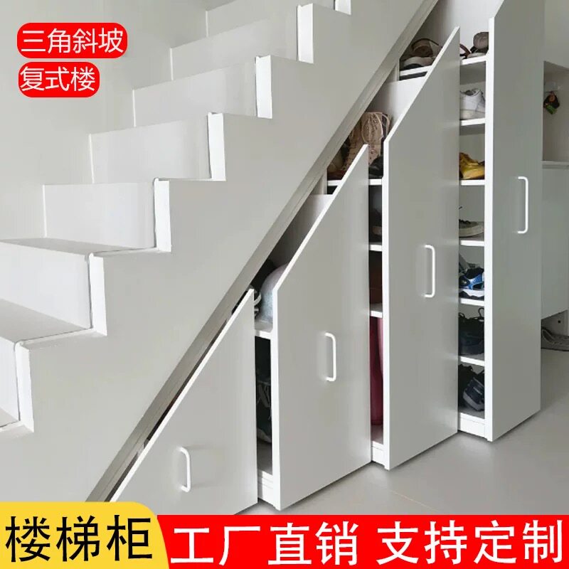 楼梯下储物柜收纳柜转角复式楼梯柜设计斜角置物柜抽拉楼梯柜