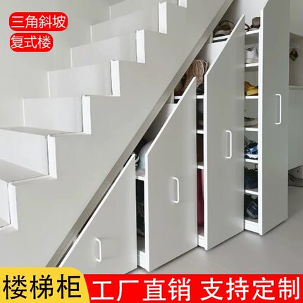 楼梯下储物柜收纳柜转角复式楼梯柜设计斜角置物柜抽拉楼梯柜